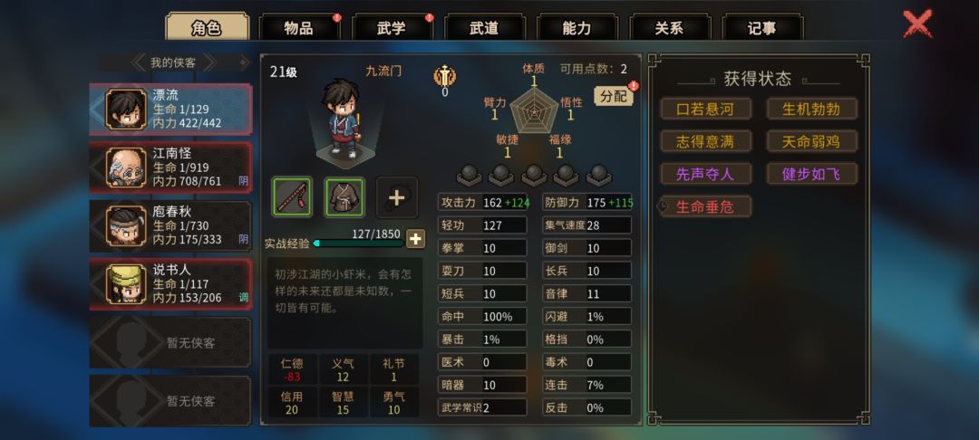 2560单天命弱鸡无家园无MOD九流门~附攻略 1