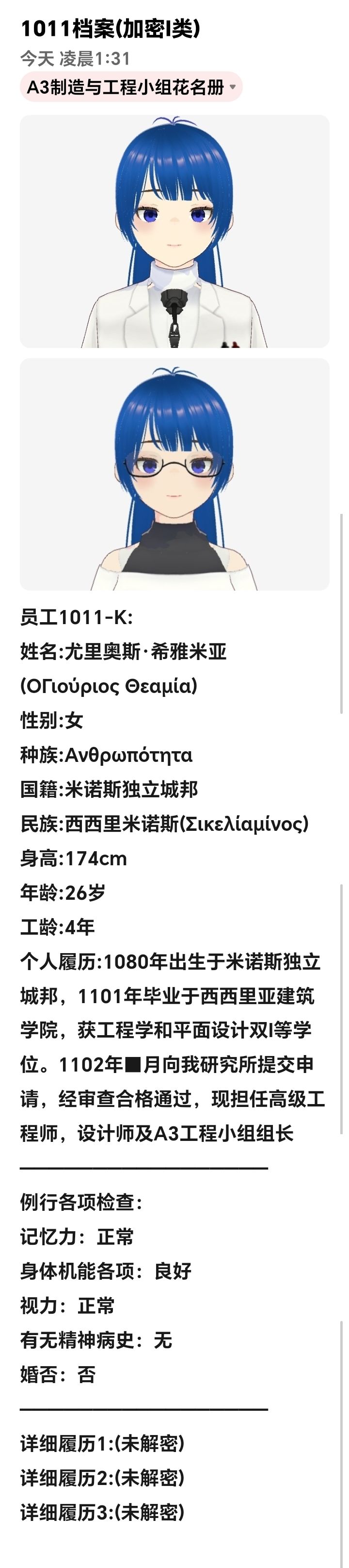 自己写的世界观,放出来搏诸君一笑 13