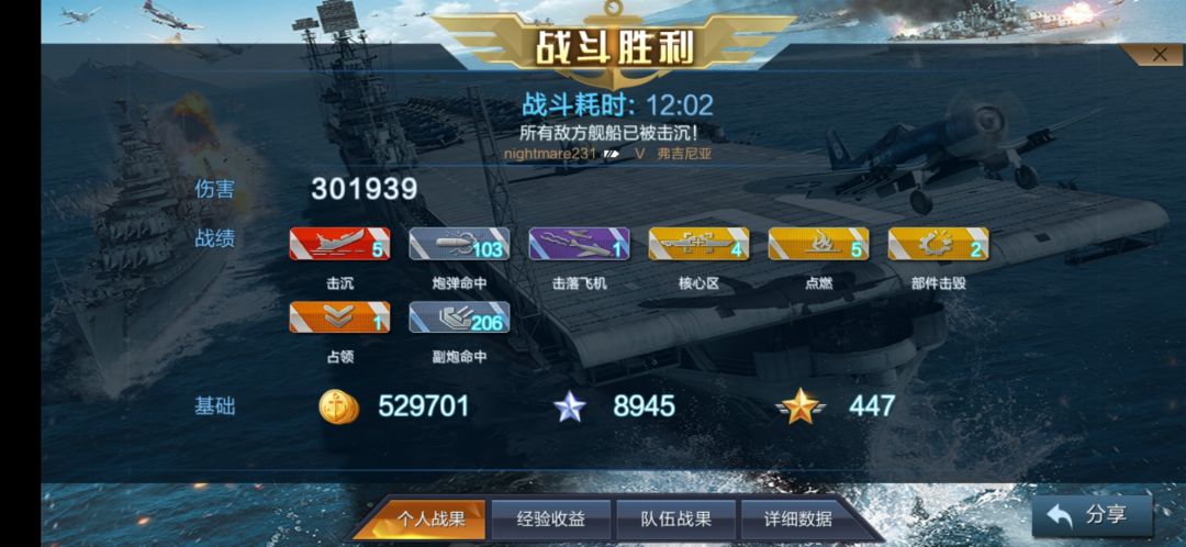 天顶星科技纯爽船 1