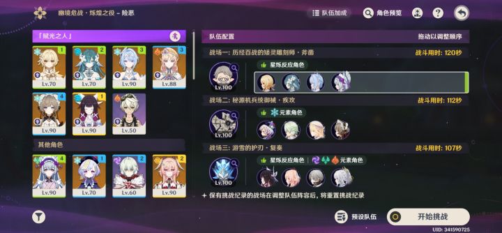 第一次打过n4截图