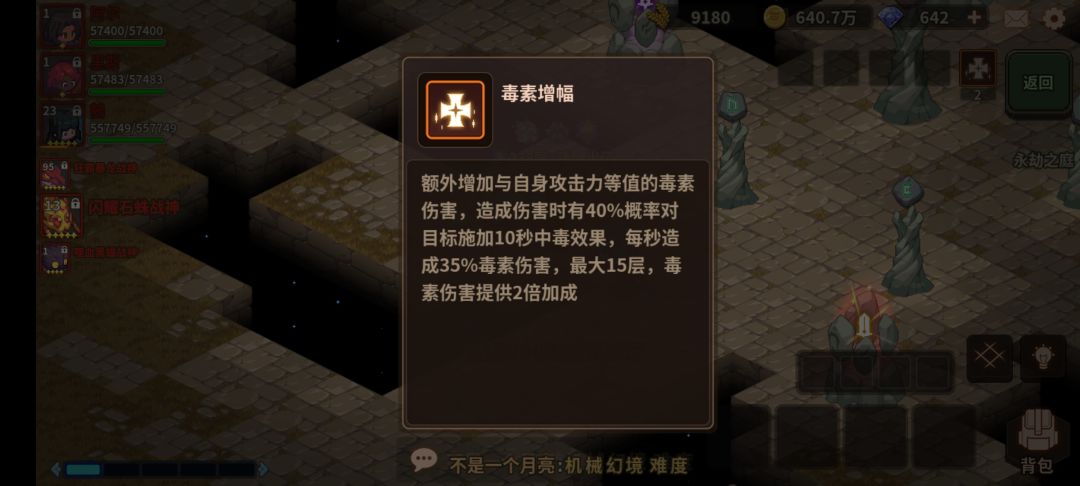 鵺带这种buff开技能是不是会自杀啊 1