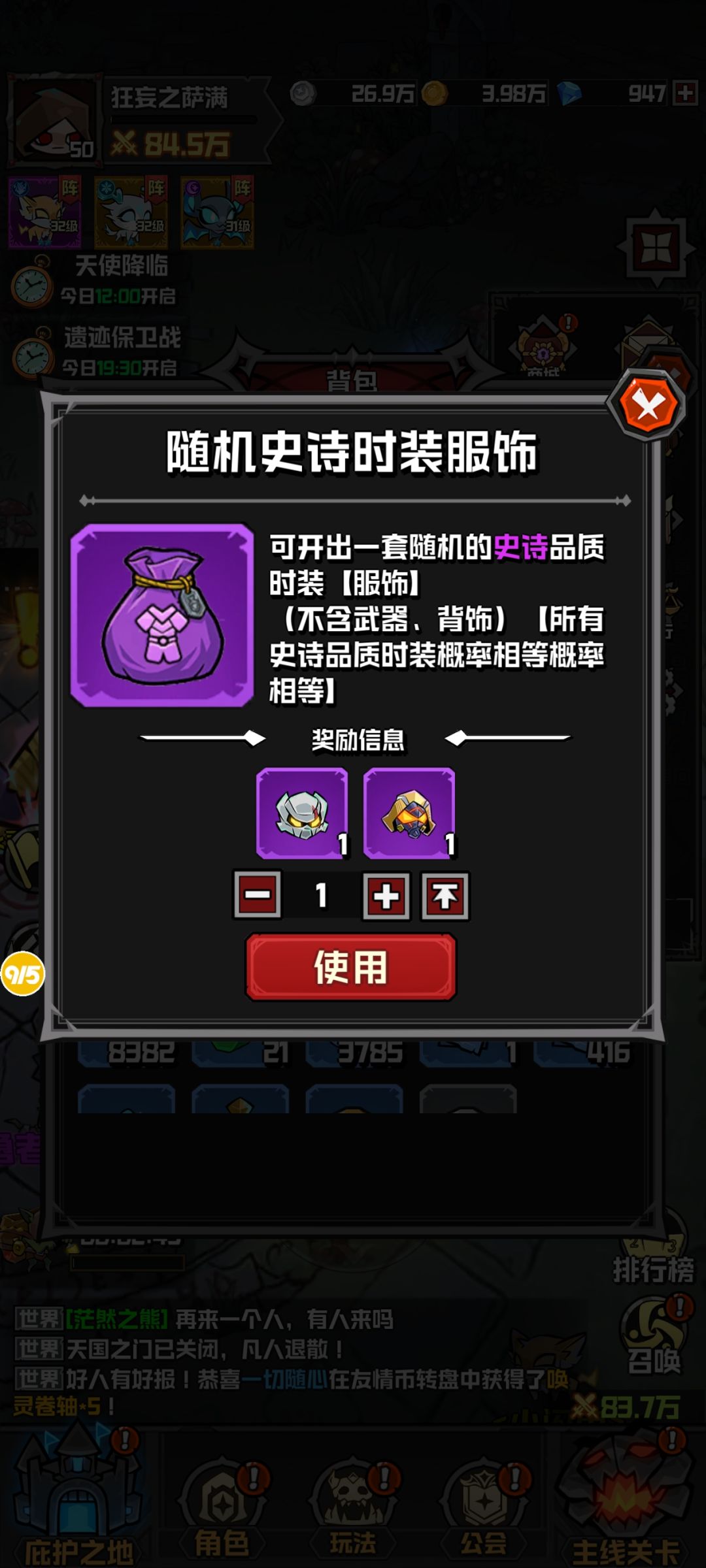 【攻略】公测两大职业分析截图