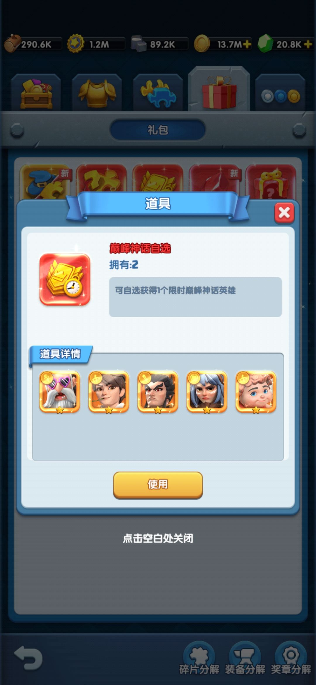 升李白还是丘比特 2