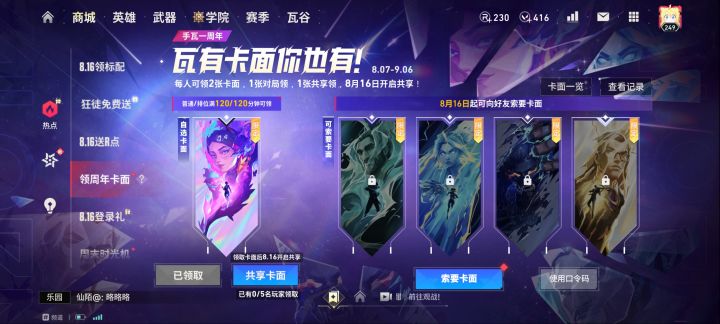 有没有别的,换一下截图