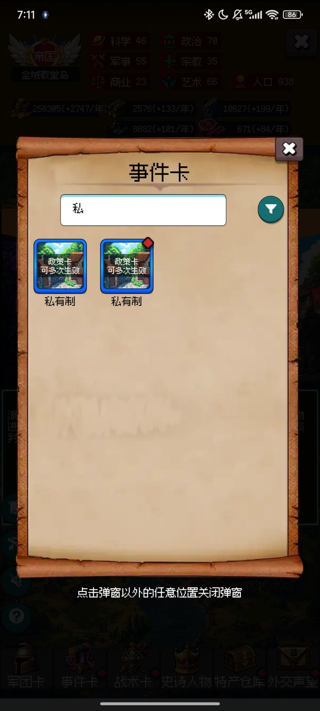 双私有 1