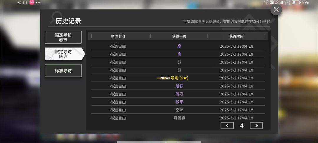 攒的一百三十抽全部歪了怎么办 3