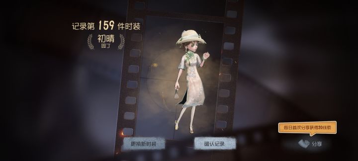 结束截图