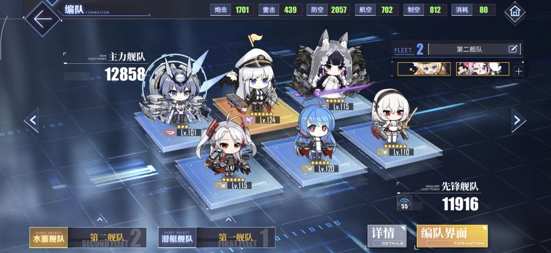 第15天打过12-4啦 3
