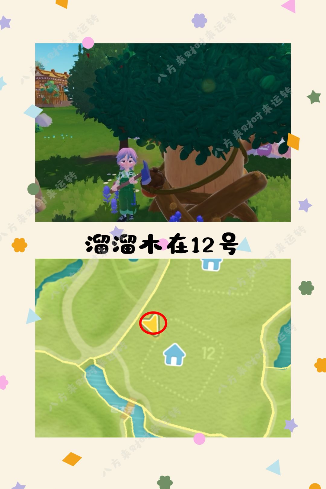 7.25号心动小镇攻略来啦！！！ 2
