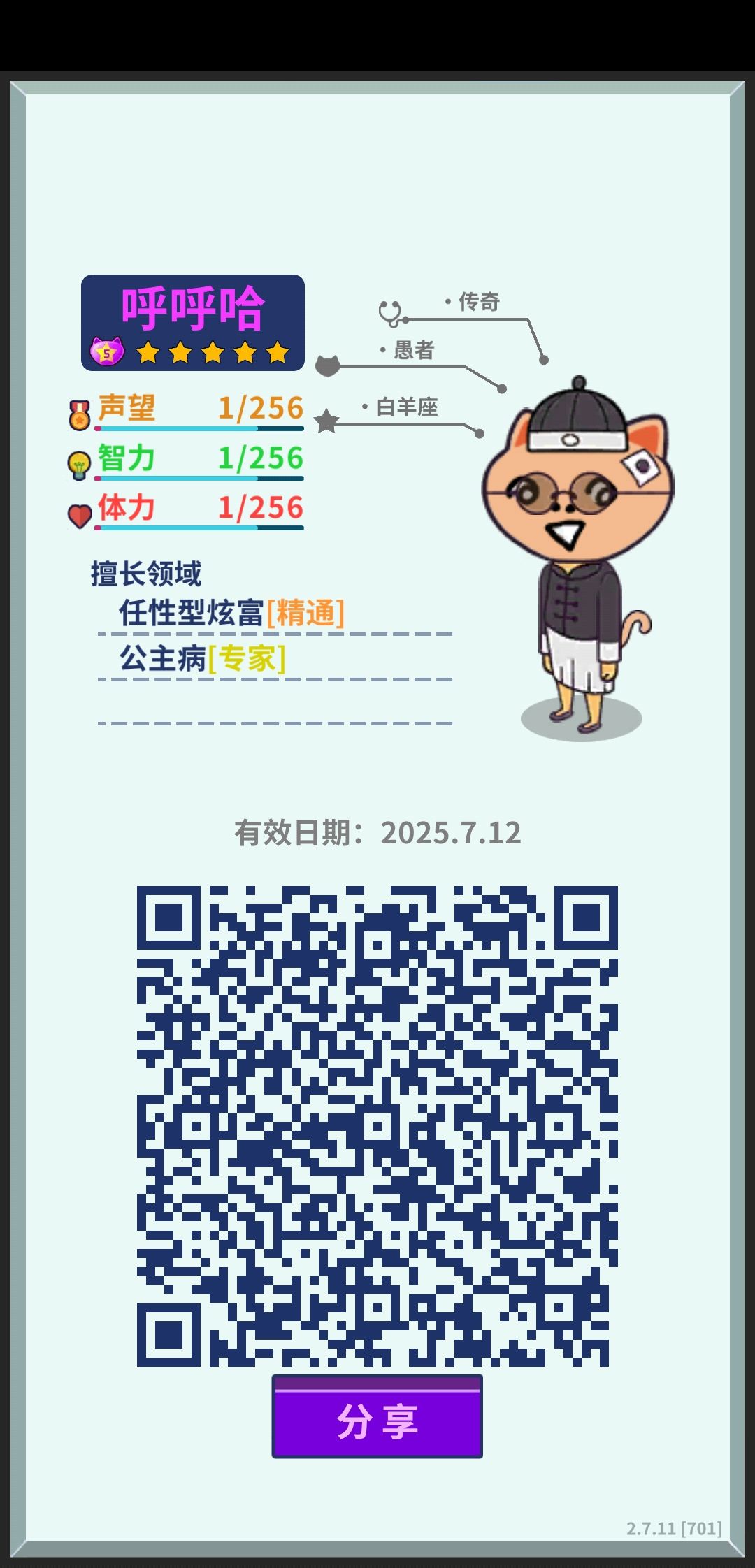 求大佬帮忙过下任务 2