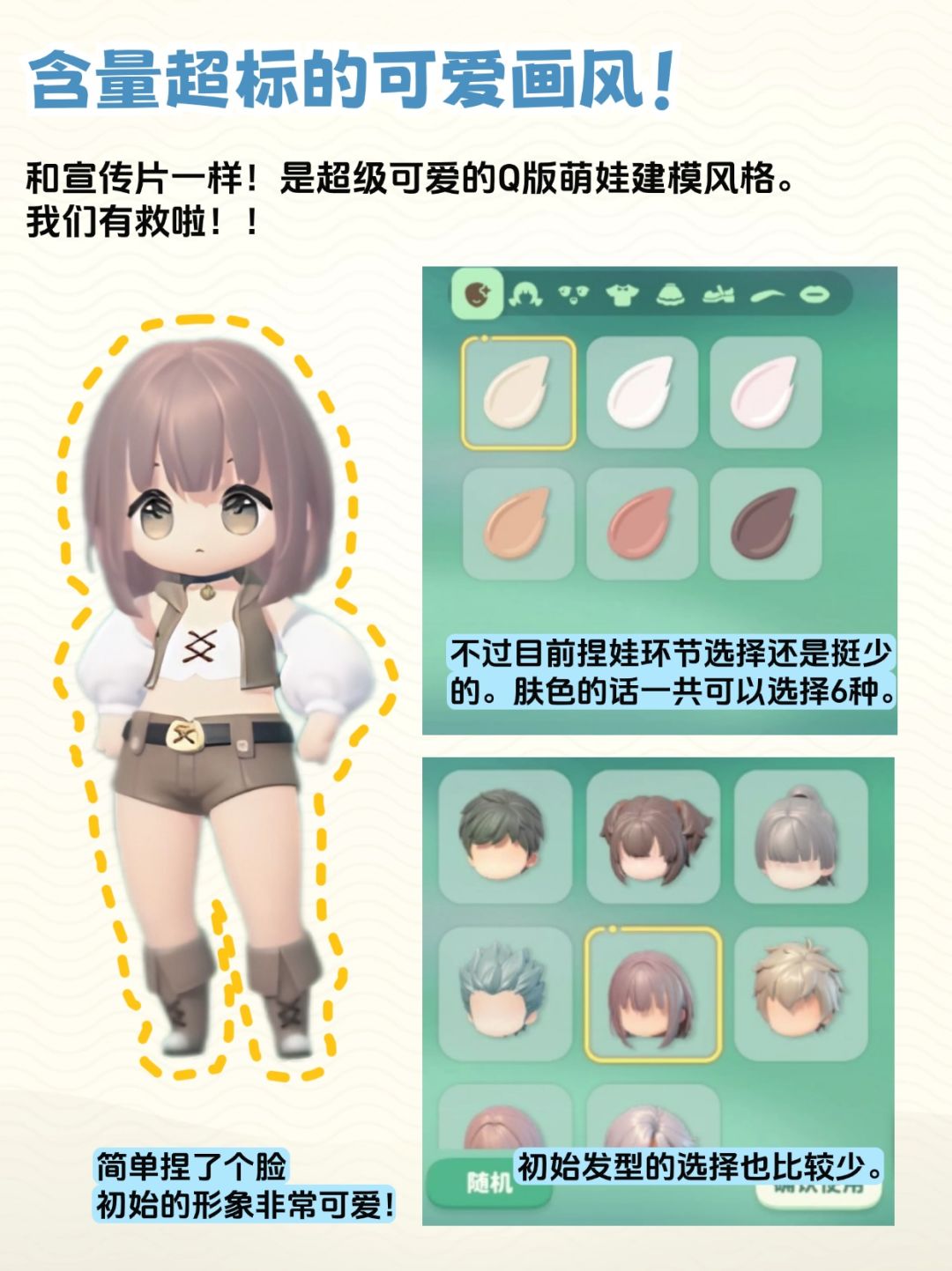 宣传片没有骗我!!真的很可爱!!! 2