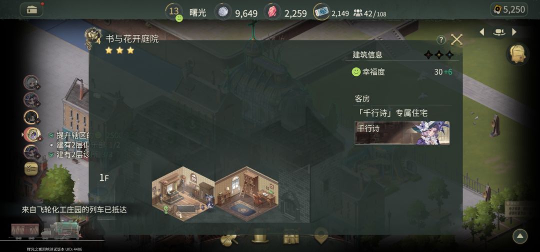 不懂就问,看图提问,顺便当给游戏提建议 2