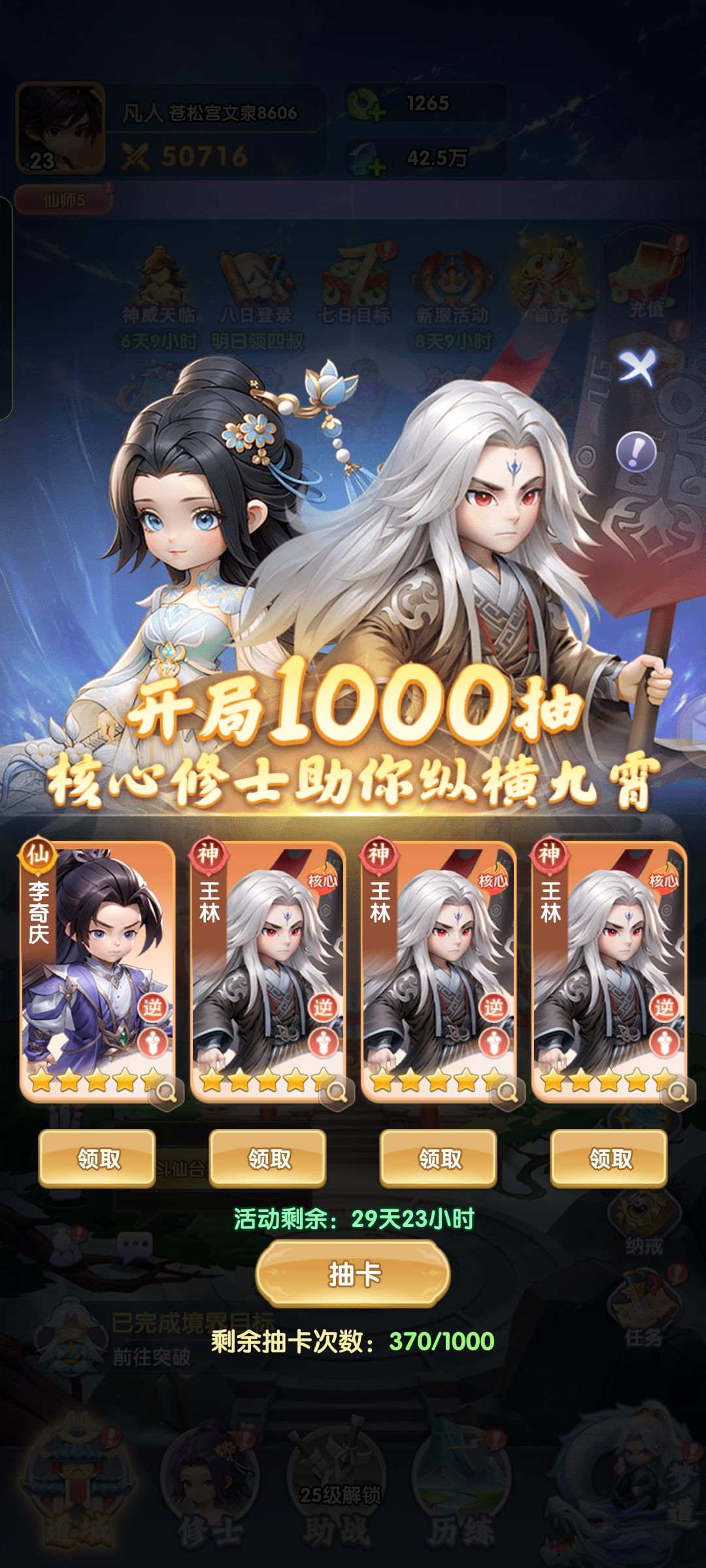 千抽赢周边 1