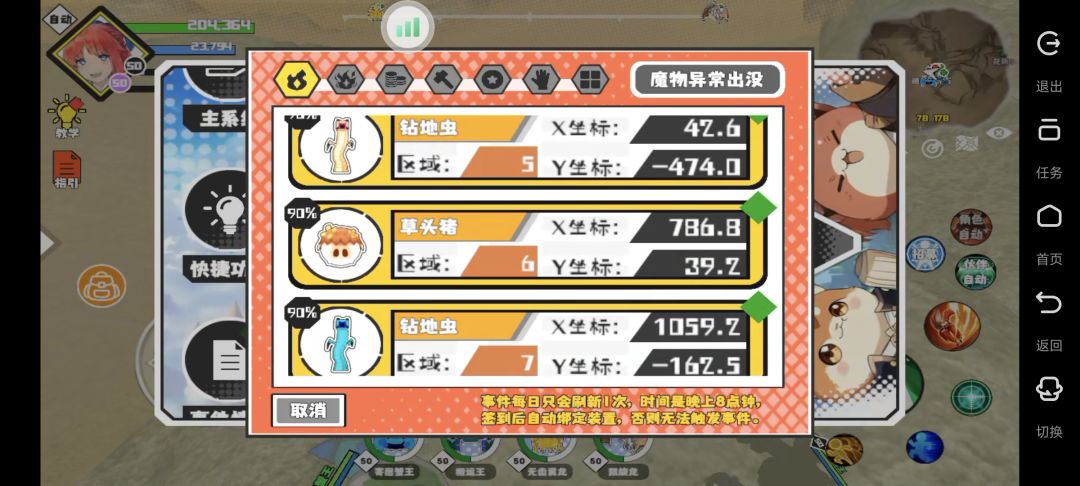 猎场问号是2区问的 4
