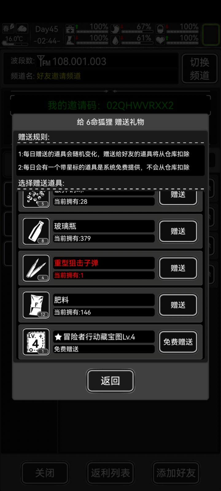 四图有互加的吗id在下面截图