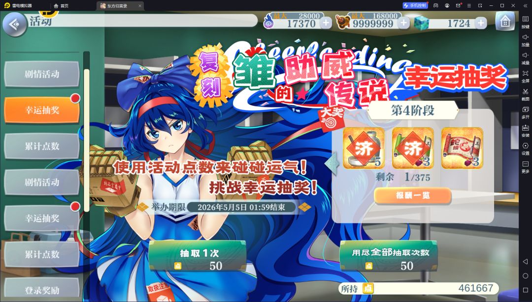 离谱 1