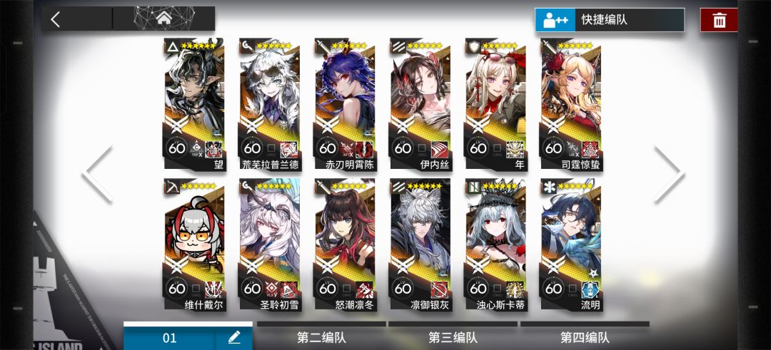 首次突袭作战完成记录 2