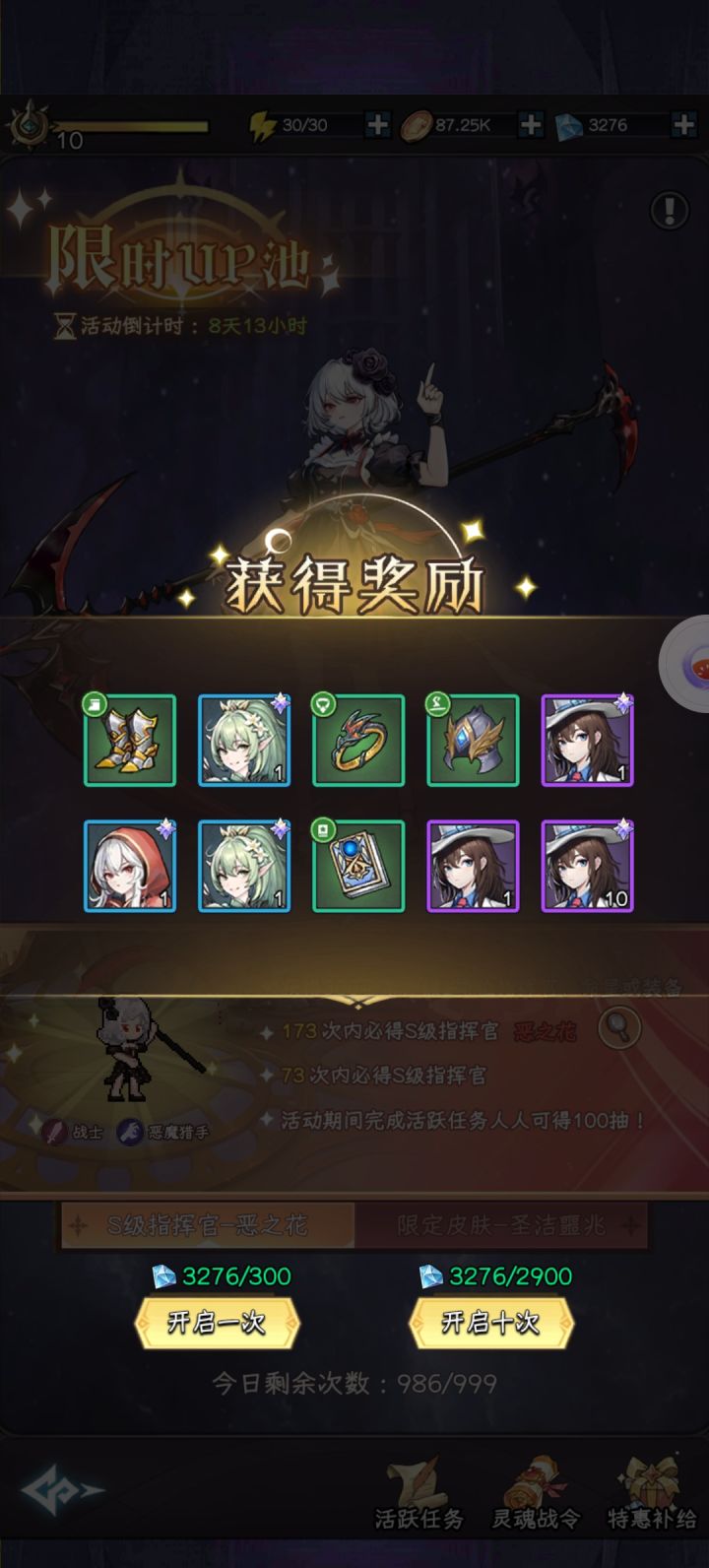 这波，祸福相依了截图