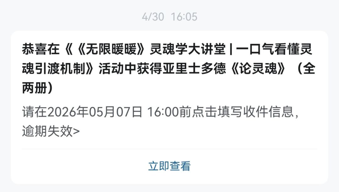灵魂大讲堂课件到了 2