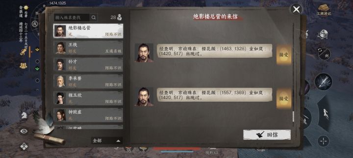 你这个京瑜珠会飞是吧截图