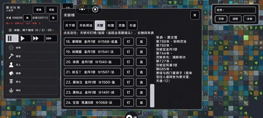 第一大宗门带领全宗全民修仙 3