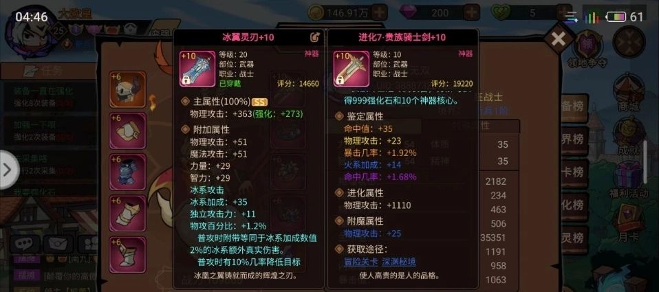 新人攻略 2