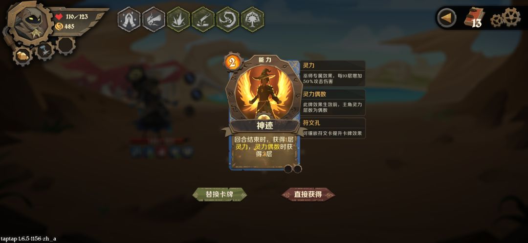 灵力流 2