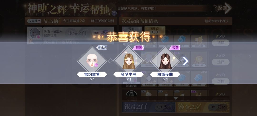 手感火热 3