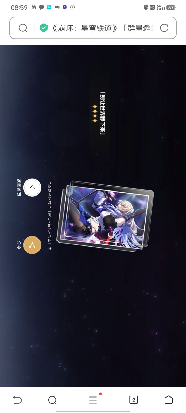 我看这是目标奖励截图