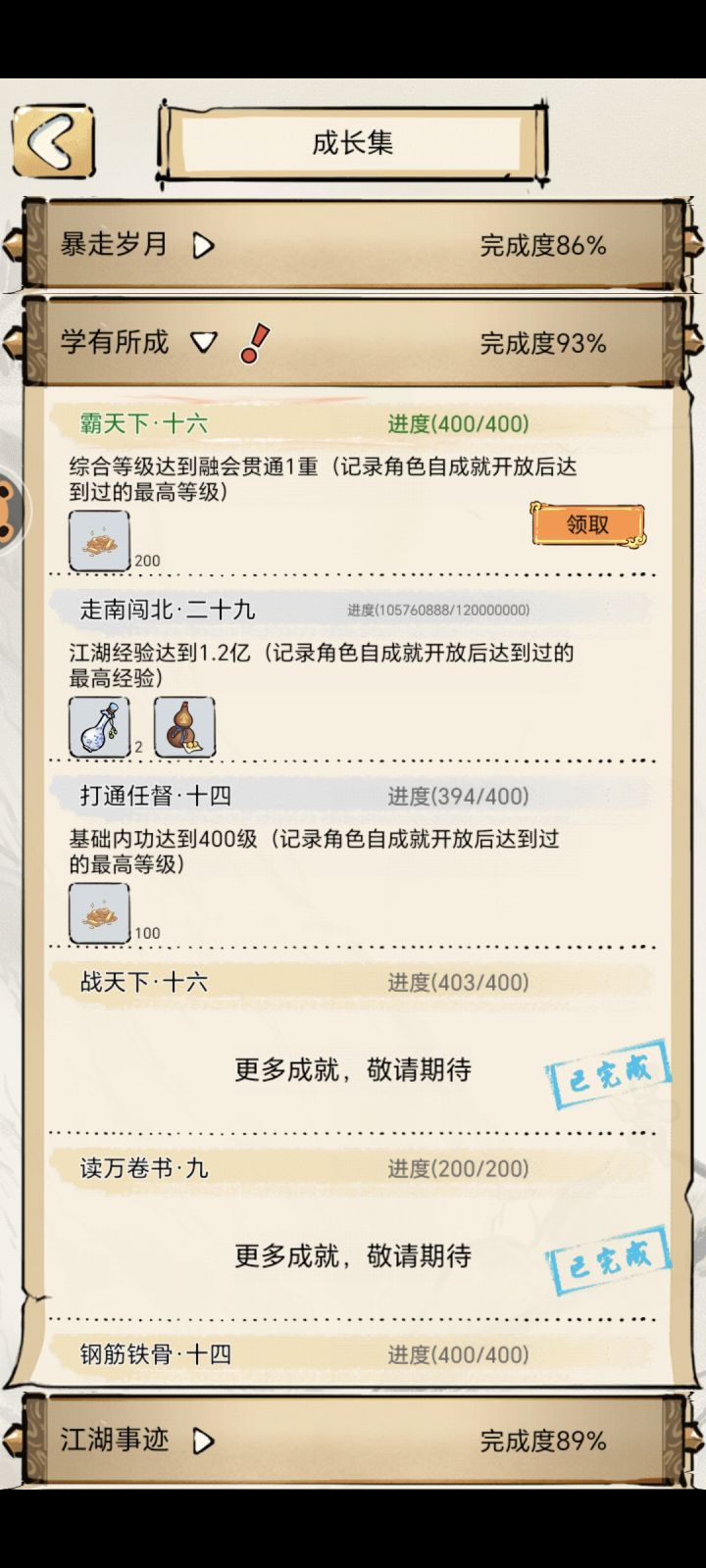 嘿嘿，综融咯截图