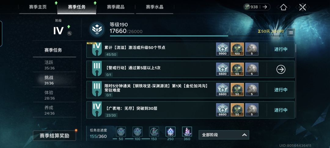 提个建议,关于赛季任务的角色元素凝质 3