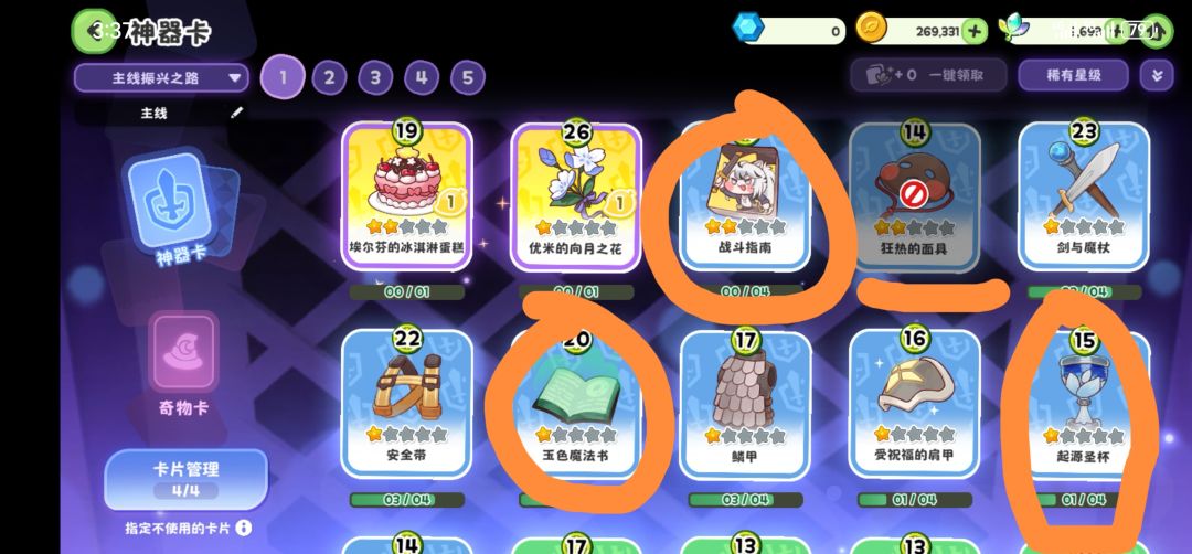 蜡笔10 3