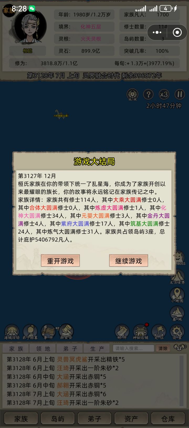 玩了一星期终于毕业了，这个游戏最重要的经济，通天塔送的宠物，多给点丹药同阶无敌，最好3000内内清图，要不让刷新出大乘，又要几千年。截图
