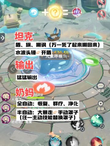 大暴走史莱姆攻略