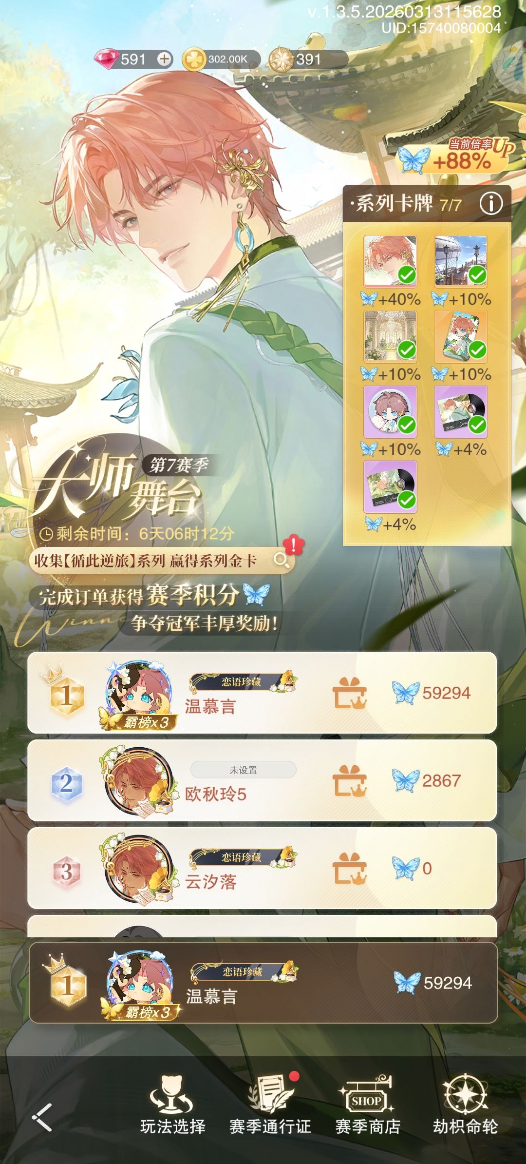 这个玩法有人玩过吗? 2