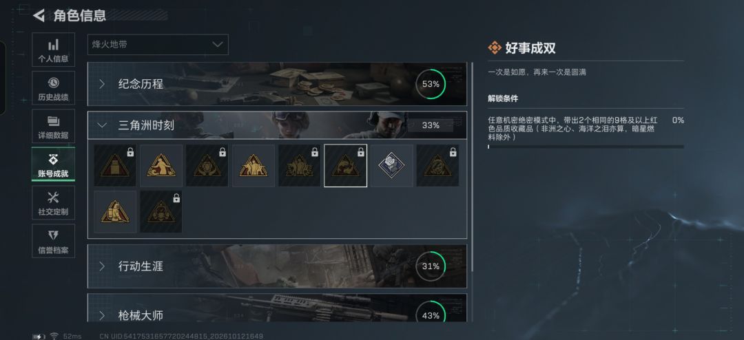 成就 2