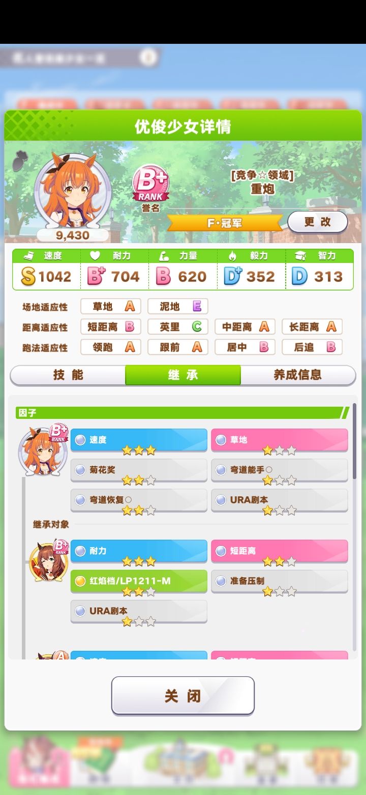 终于跑了两只三速马 2