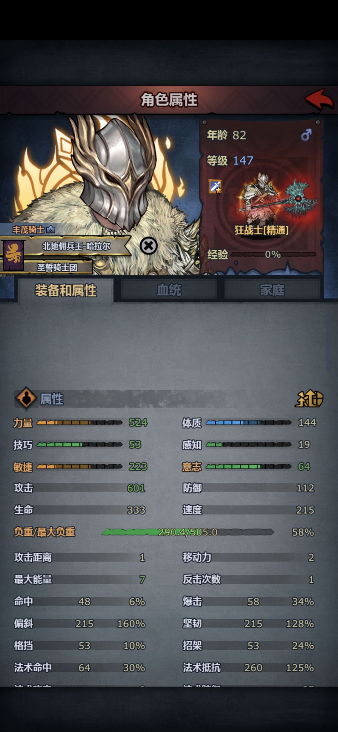 二代狂战开车! 1