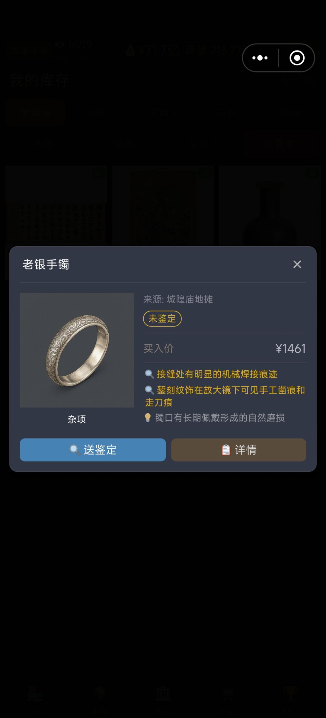 鉴定BUG 1