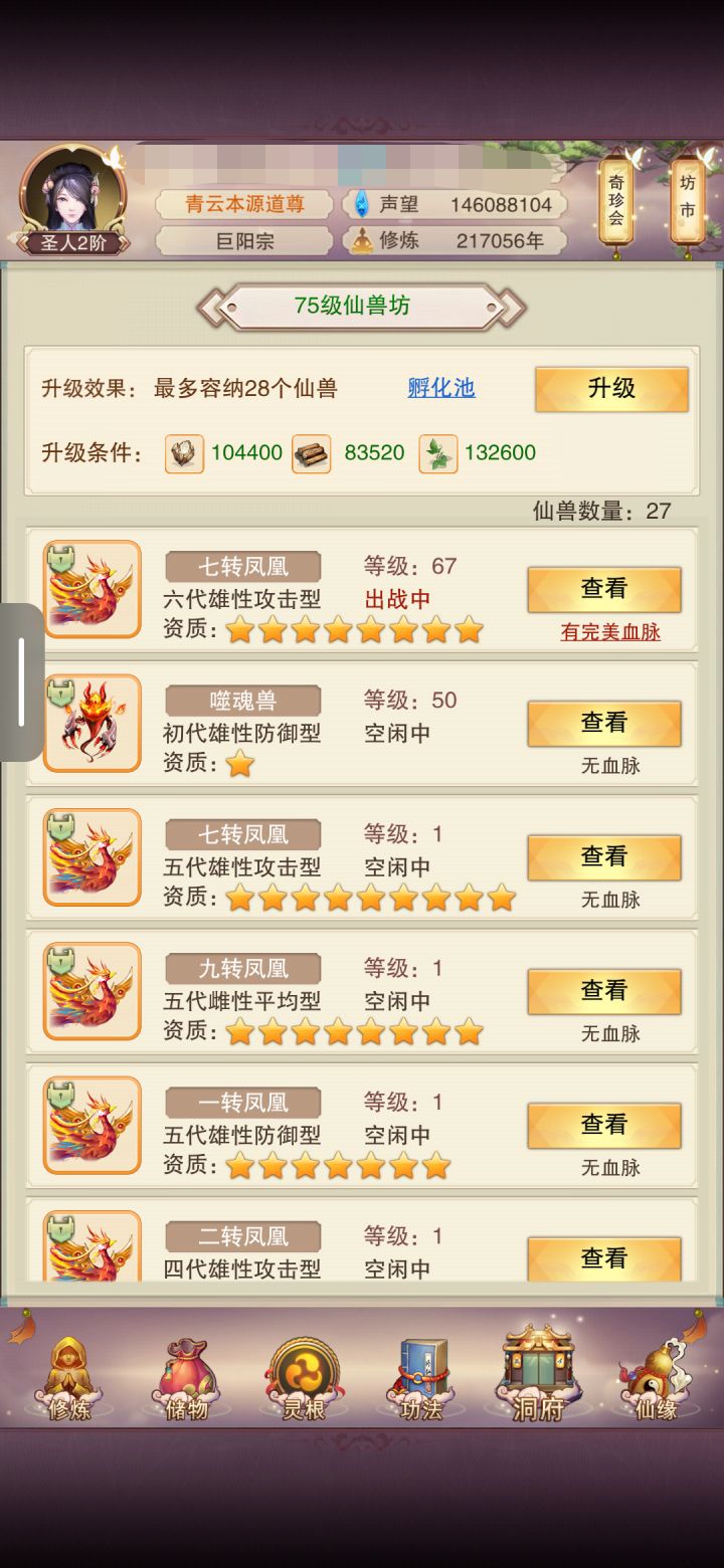 给蛋加点上限吧截图