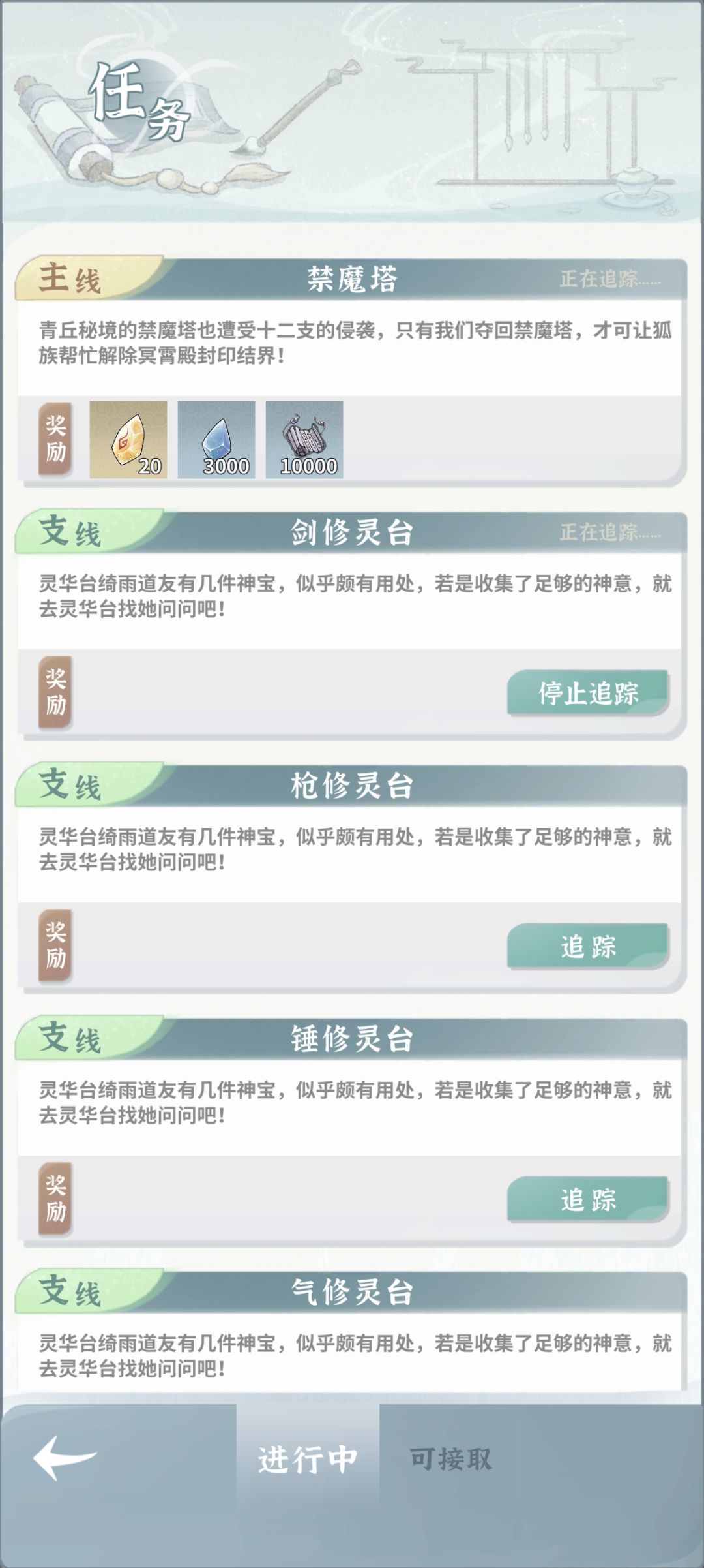第八天过申猴 3