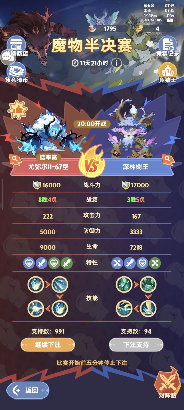 左边吧截图