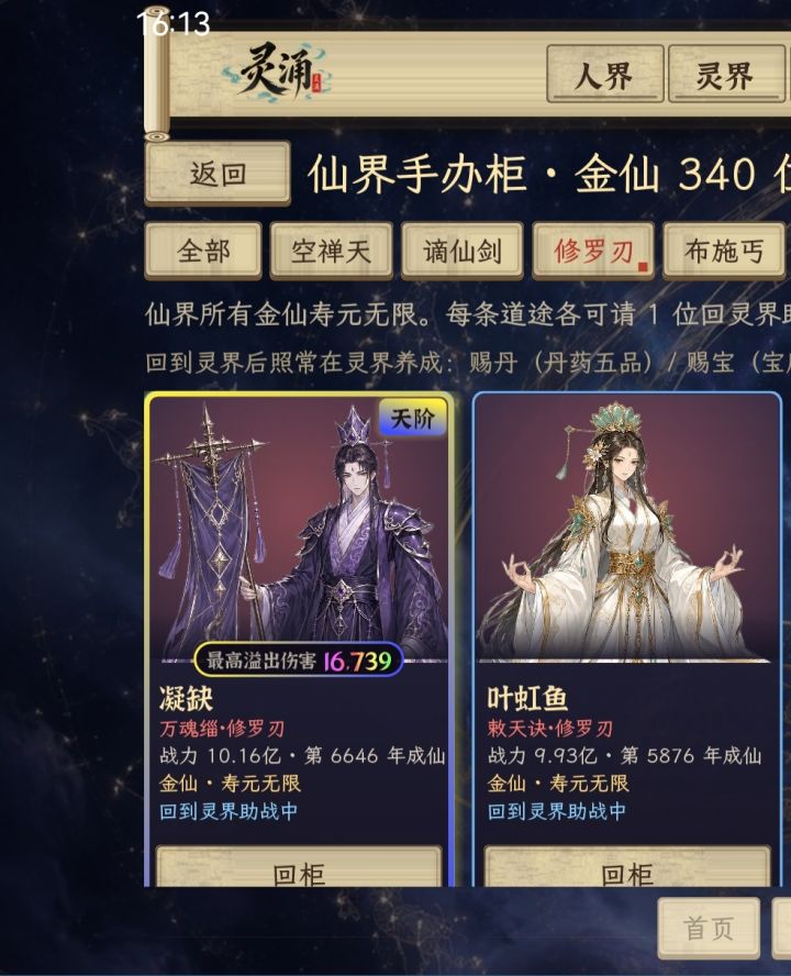 作者大大是不是喜欢看《将夜》截图
