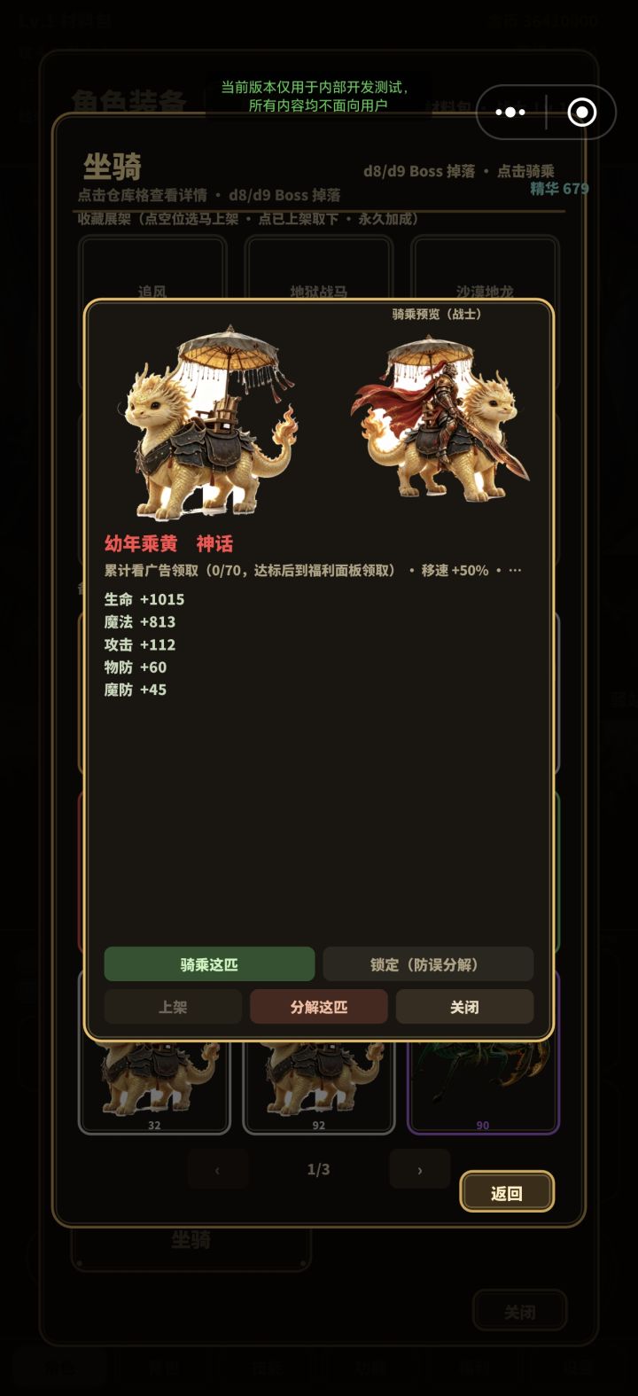 🎁 国庆盲盒 · 打 BOSS 掉好礼
活动期间,击败 BOSS(副本 / BOSS之家 / 无尽深渊)有 25% 概率掉落「国庆盲盒」,每日最多获取 50 个。
开箱方式:福利面板 →「国庆」页签,支持单开和一键全开;也可直接在背包中点击盲盒「使用」。
奖池一览:
金币(1.5万~200万) · 装备精华(50~1000) · 元宝(10~100)
传说/神话套装散件(焰魔/图腾/血月,小号也能截图