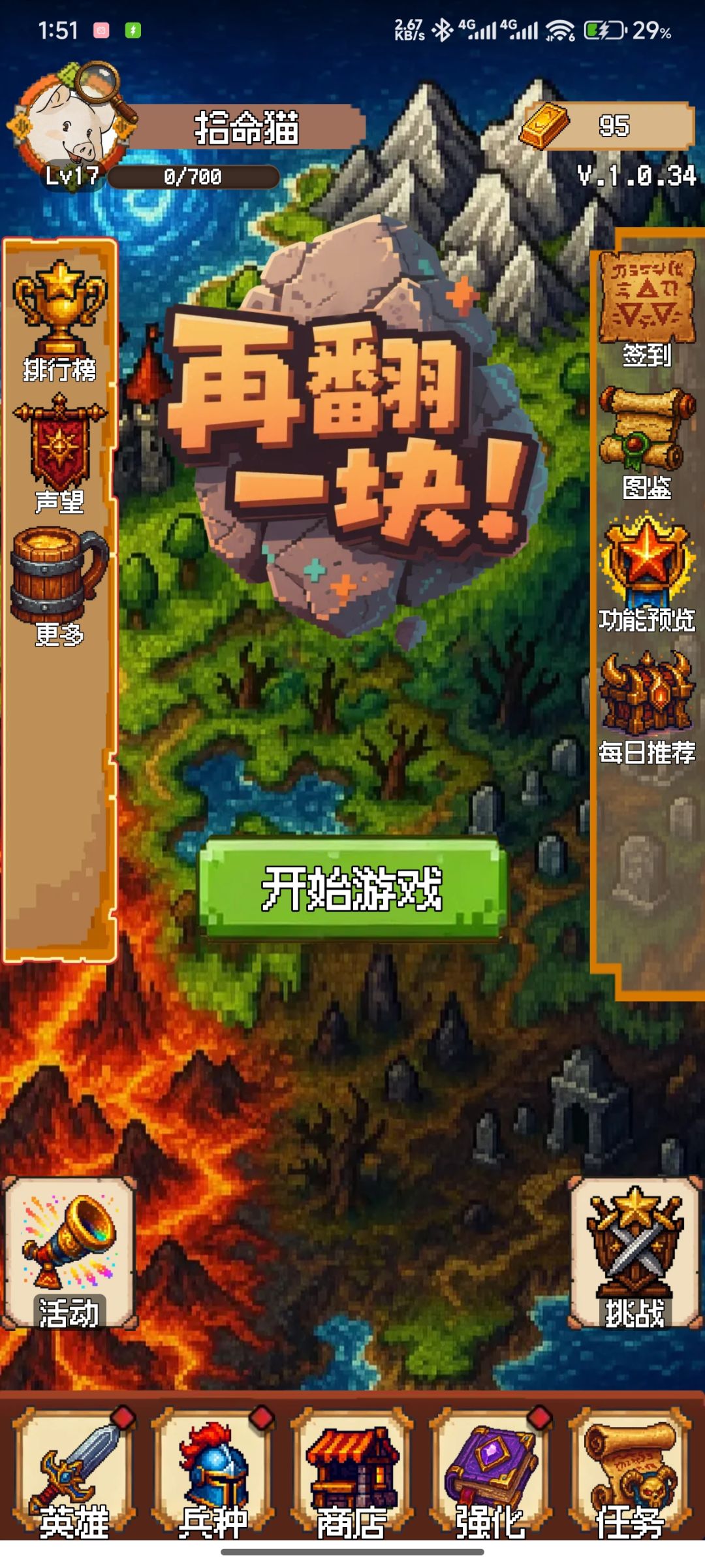 没有人性啊!五百抽一个红没有,玩第三天了 4