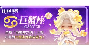 ｡◕ᴗ◕｡ 温柔体贴的蟹蟹，值得信赖的朋友！