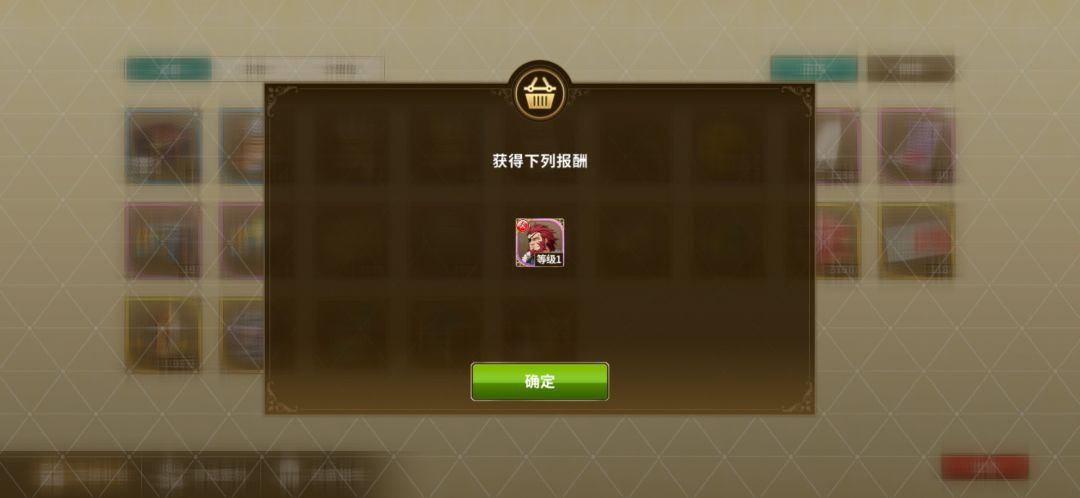 运气还可以,想要的都抽到了 3