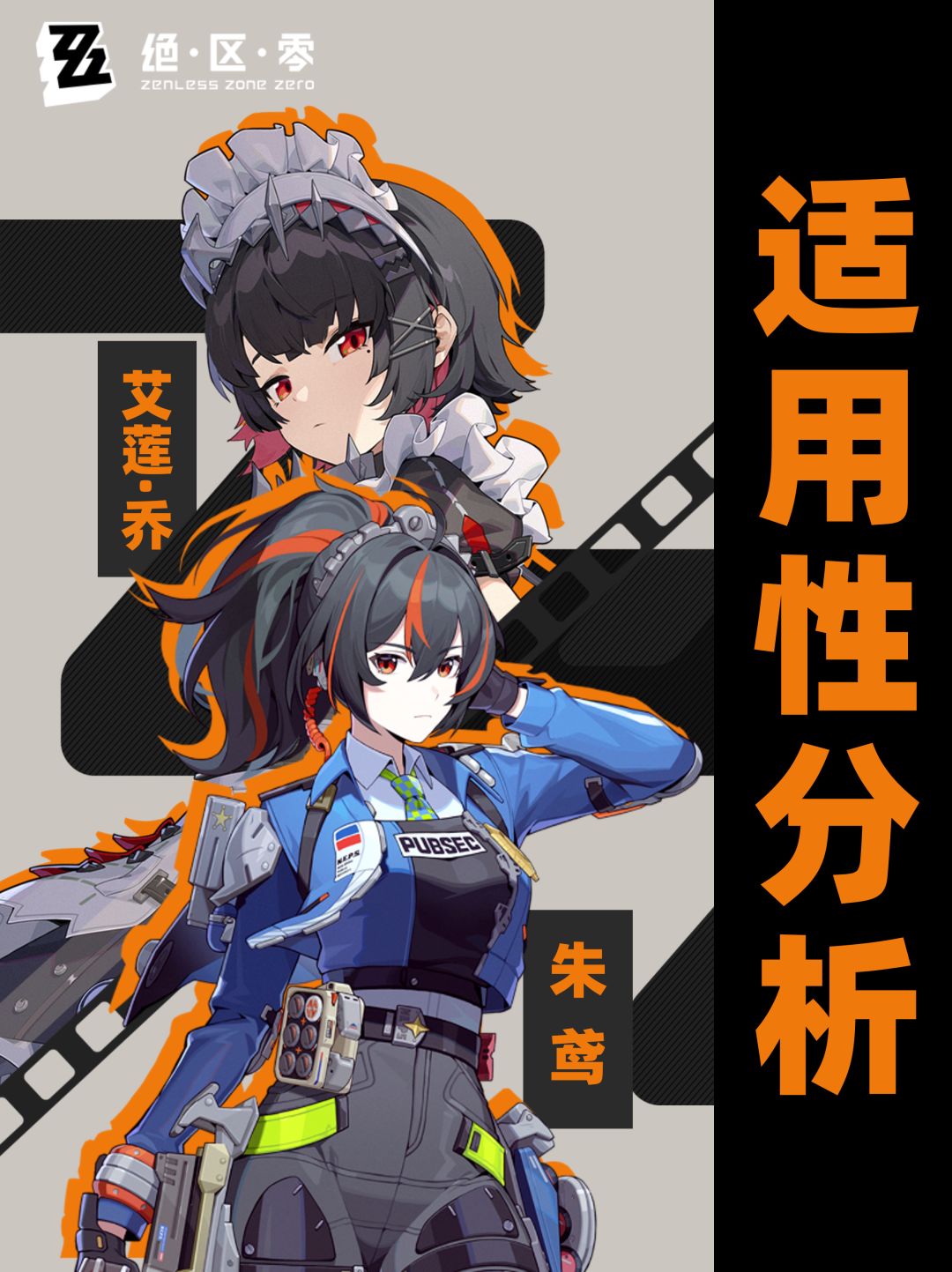 艾莲 VS朱鸢？开服限定S适用性分析！截图