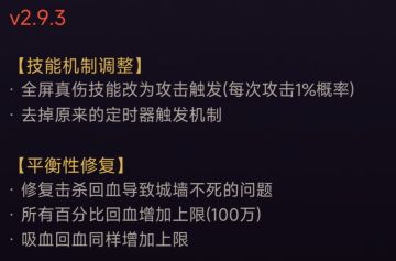v2.9.3版本更新
