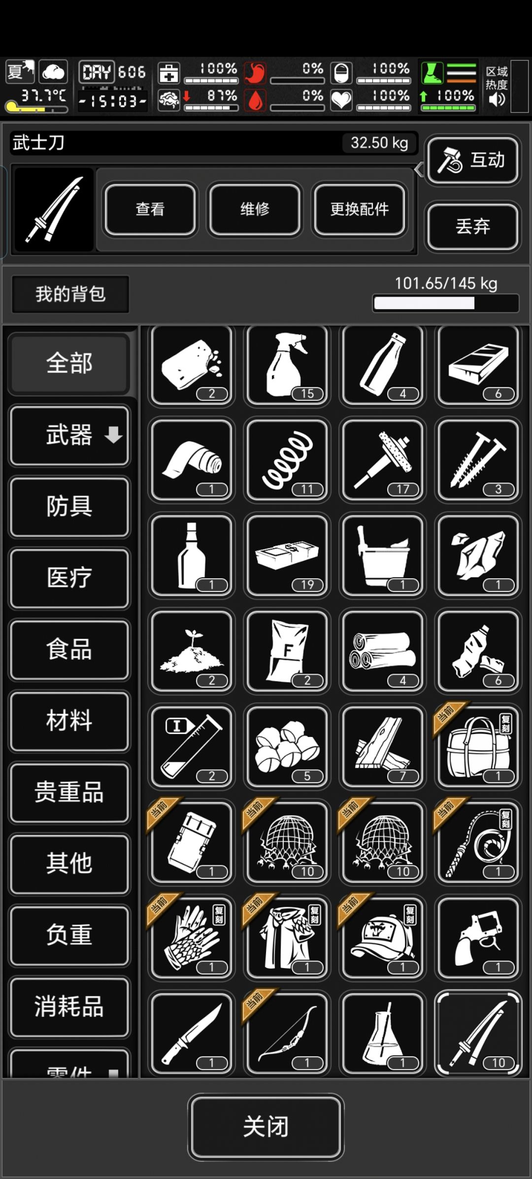 新城三级任务搞到十把再生极开 2